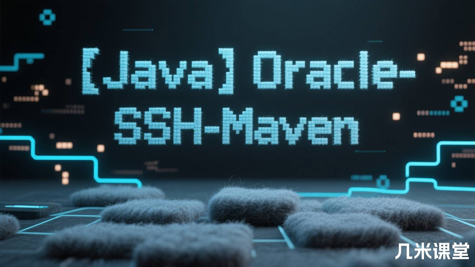 【Java】Oracle-SSH-Maven