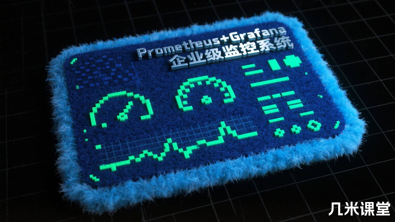 Prometheus+Grafana企业级监控系统