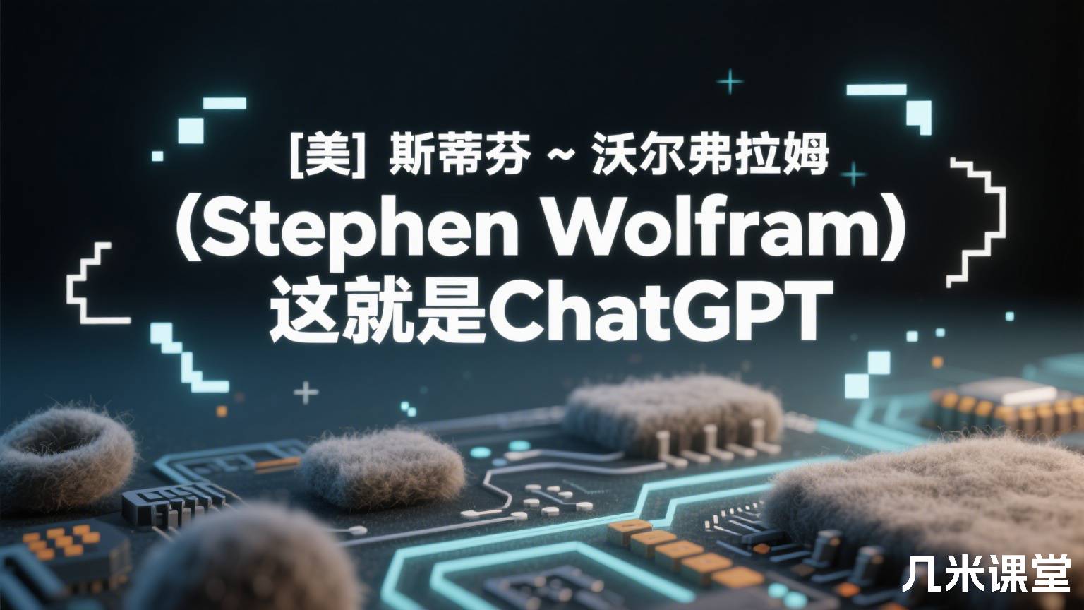 这就是ChatGPT