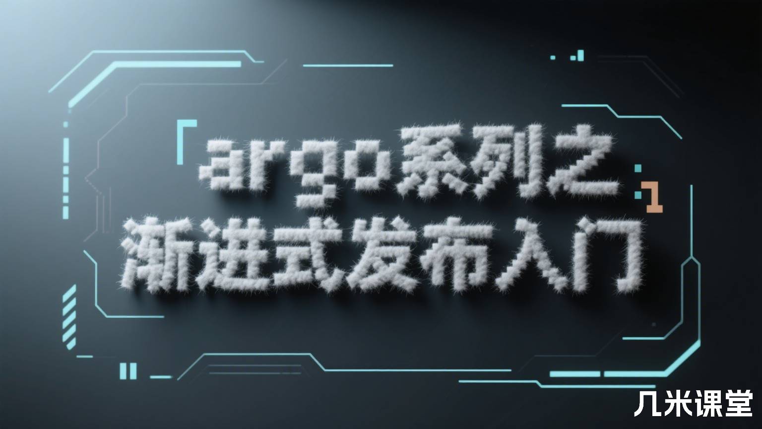 argo系列之渐进式发布入门