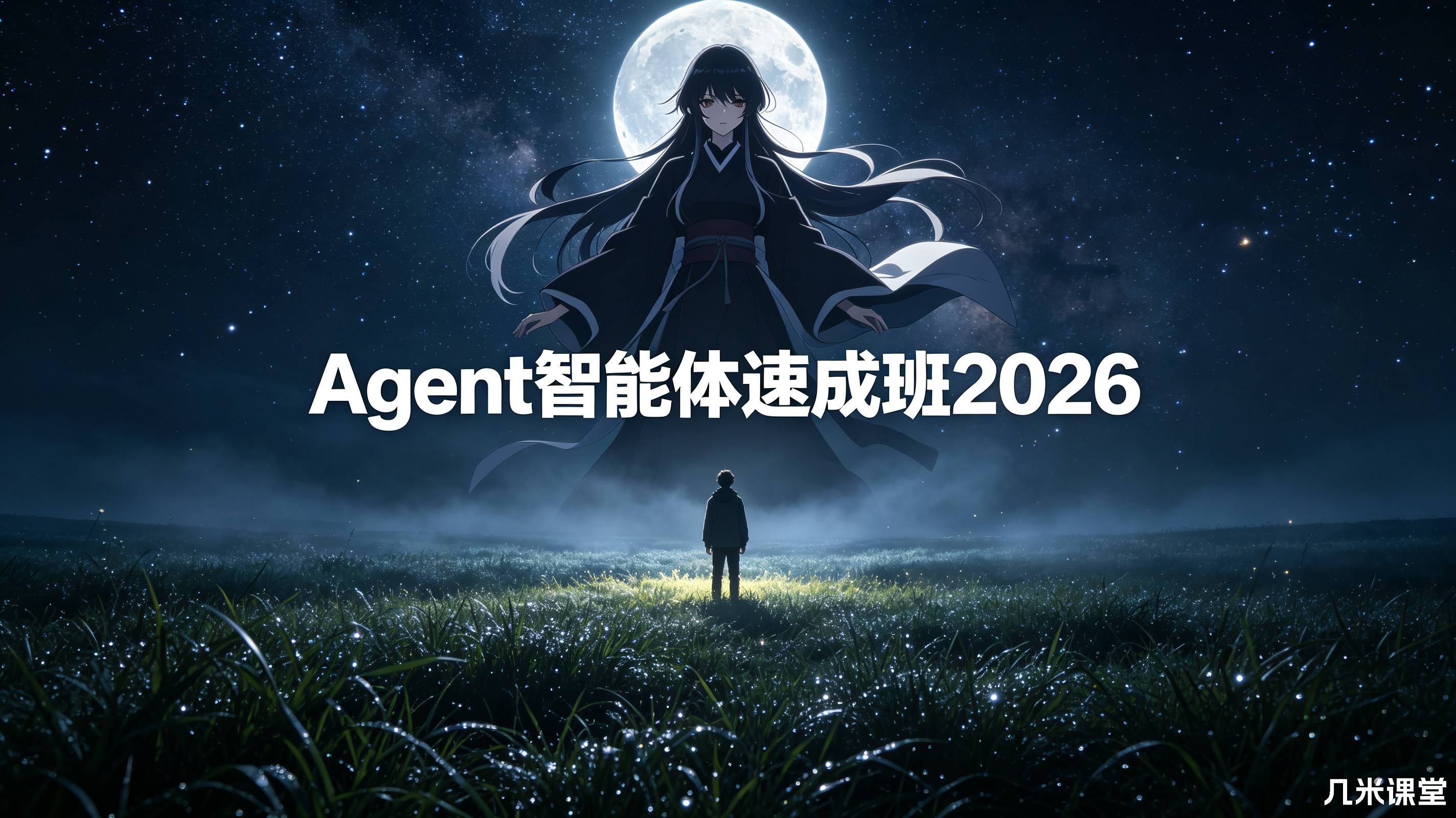 黑马程序员AI大模型开发2026线下版V7.5