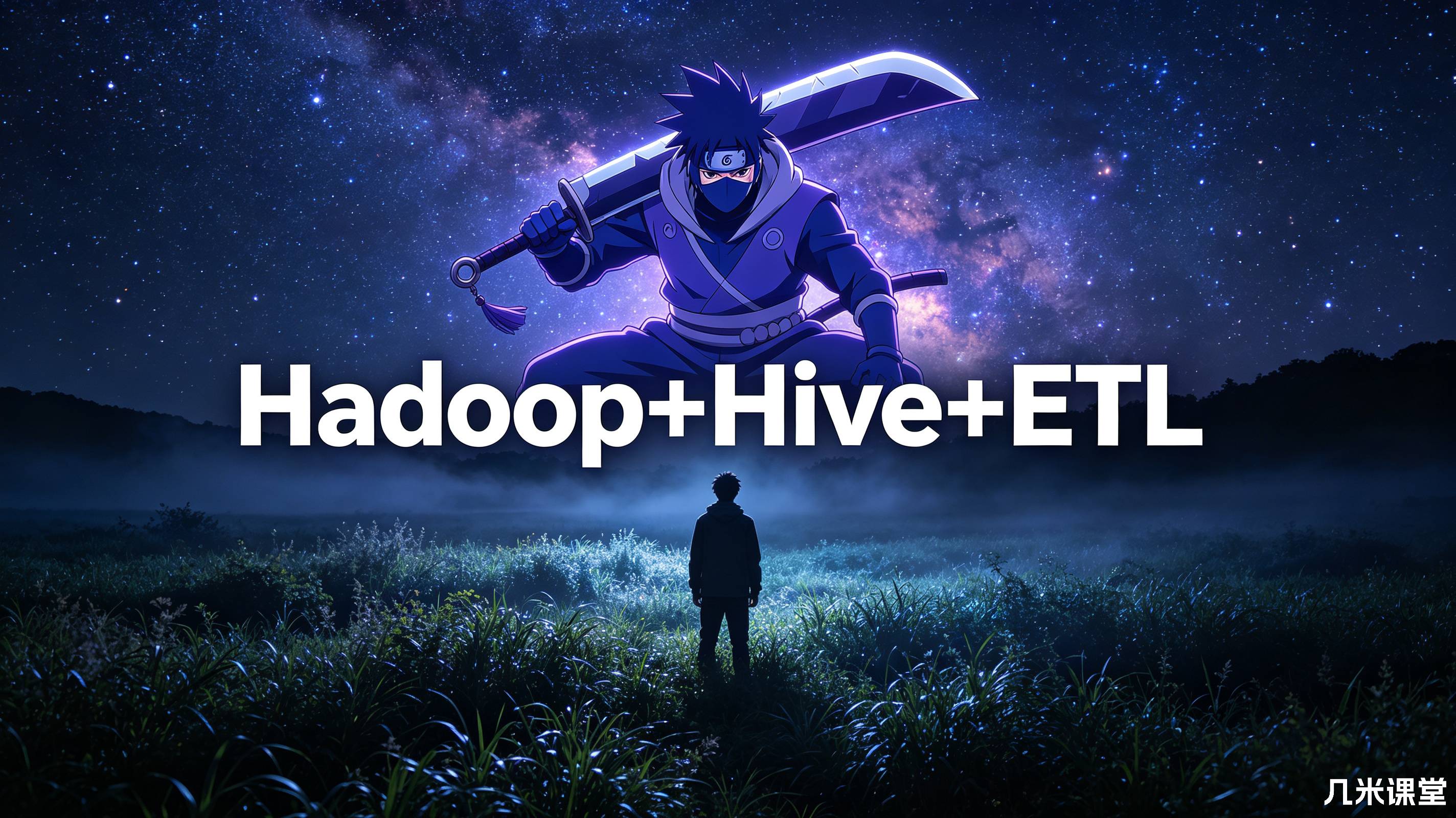 Hadoop+Hive+ETL