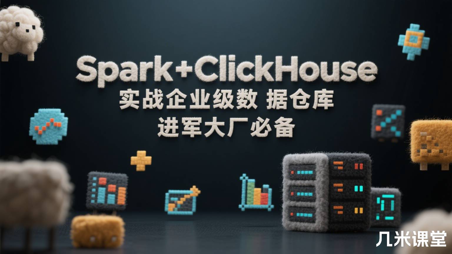 Spark+ClickHouse实战企业级数据仓库,进军大厂必备