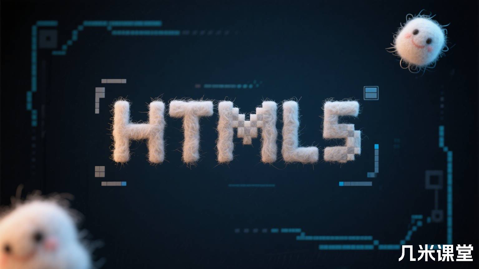 HTML5