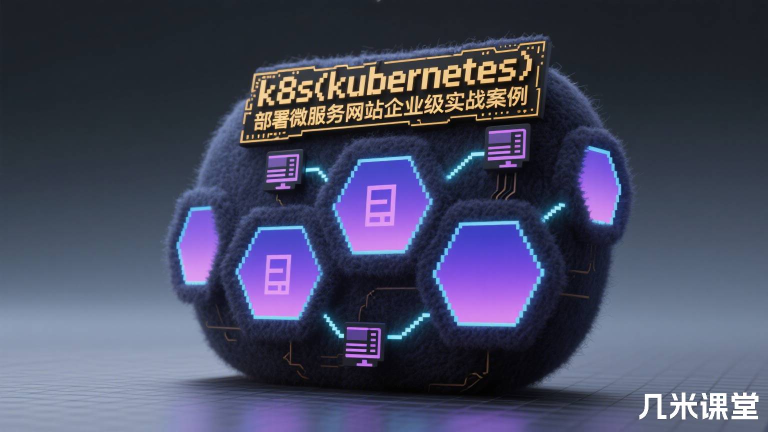 k8s(kubernetes)部署微服务网站企业级实战案例