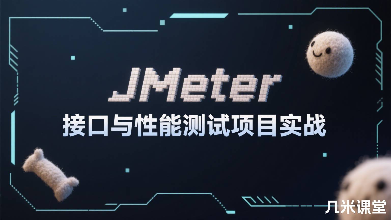 JMeter接口与性能测试项目实战