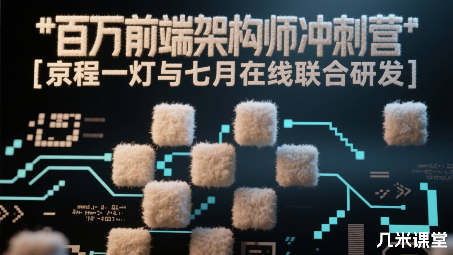 百万前端架构师冲刺营