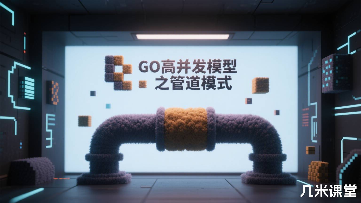 GO高并发模型之管道模式