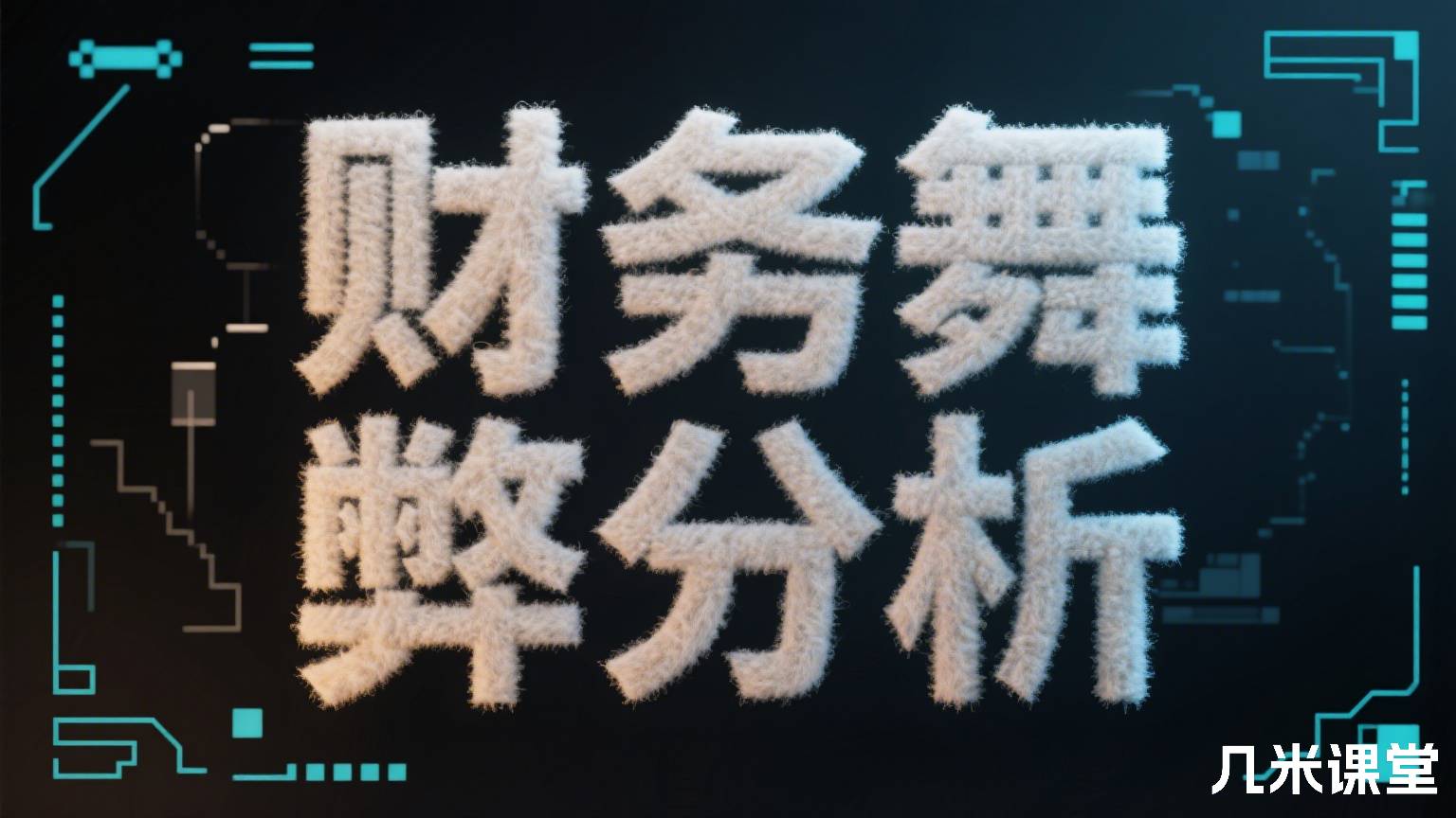 Java架构师进阶(三)Redis入门到分布式架构|实战应用