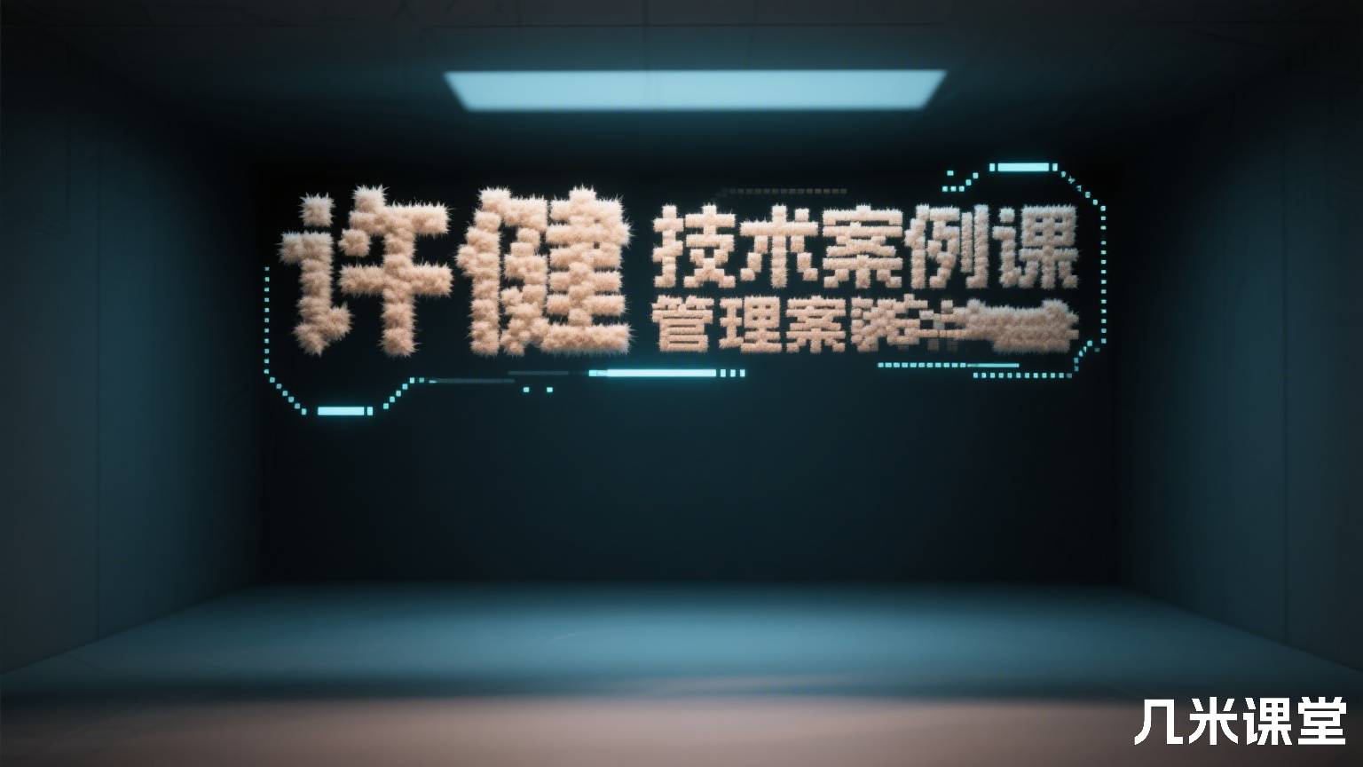 技术管理案例课