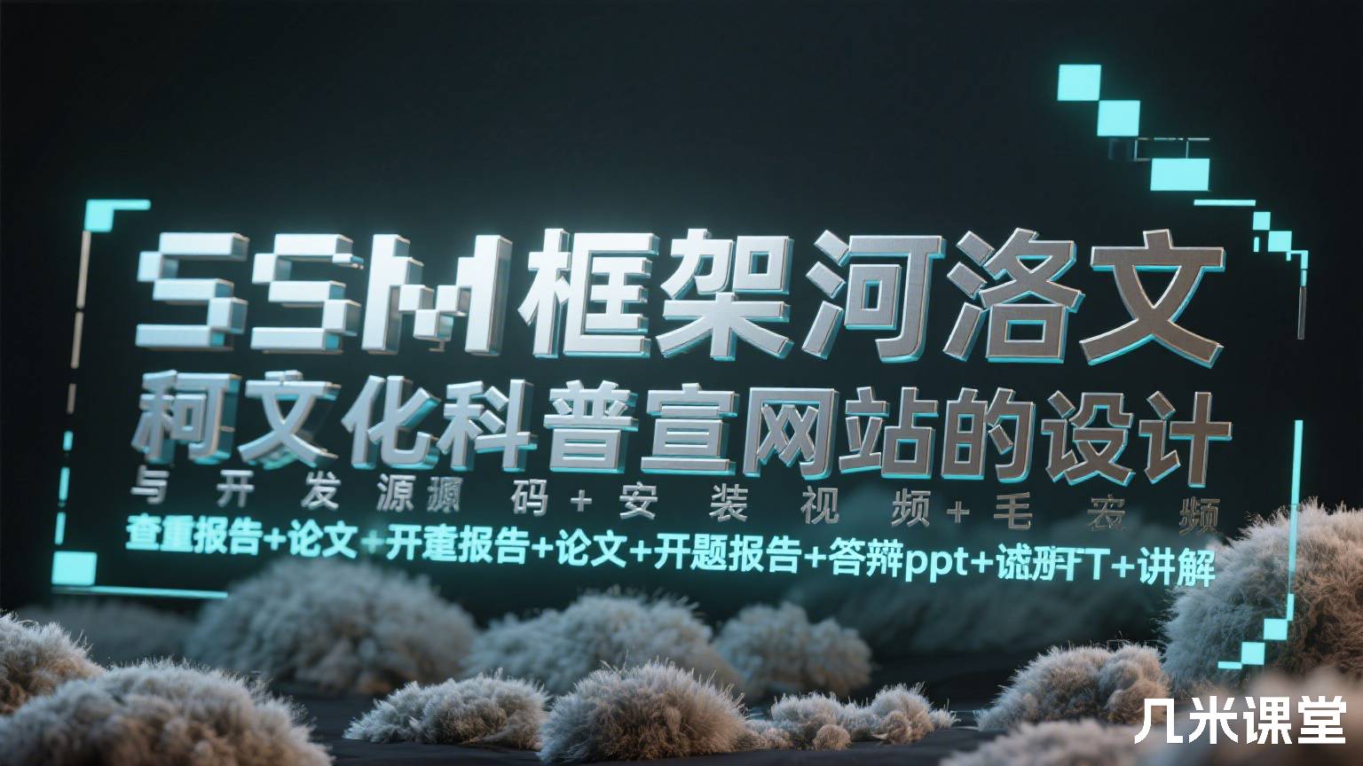 SSM框架河洛文化科普宣传网站的设计与开发源码+安装视频+查重报告+论文+开题报告+答辩ppt+讲解
