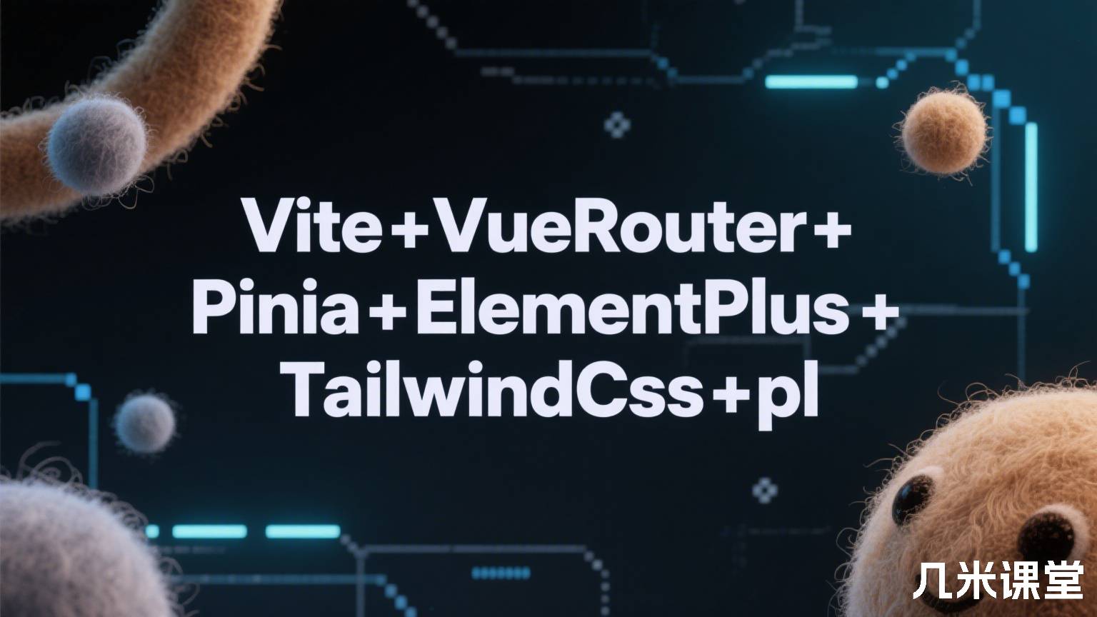 Vite+VueRouter+Pinia+ElementPlus+TailwindCss+pl