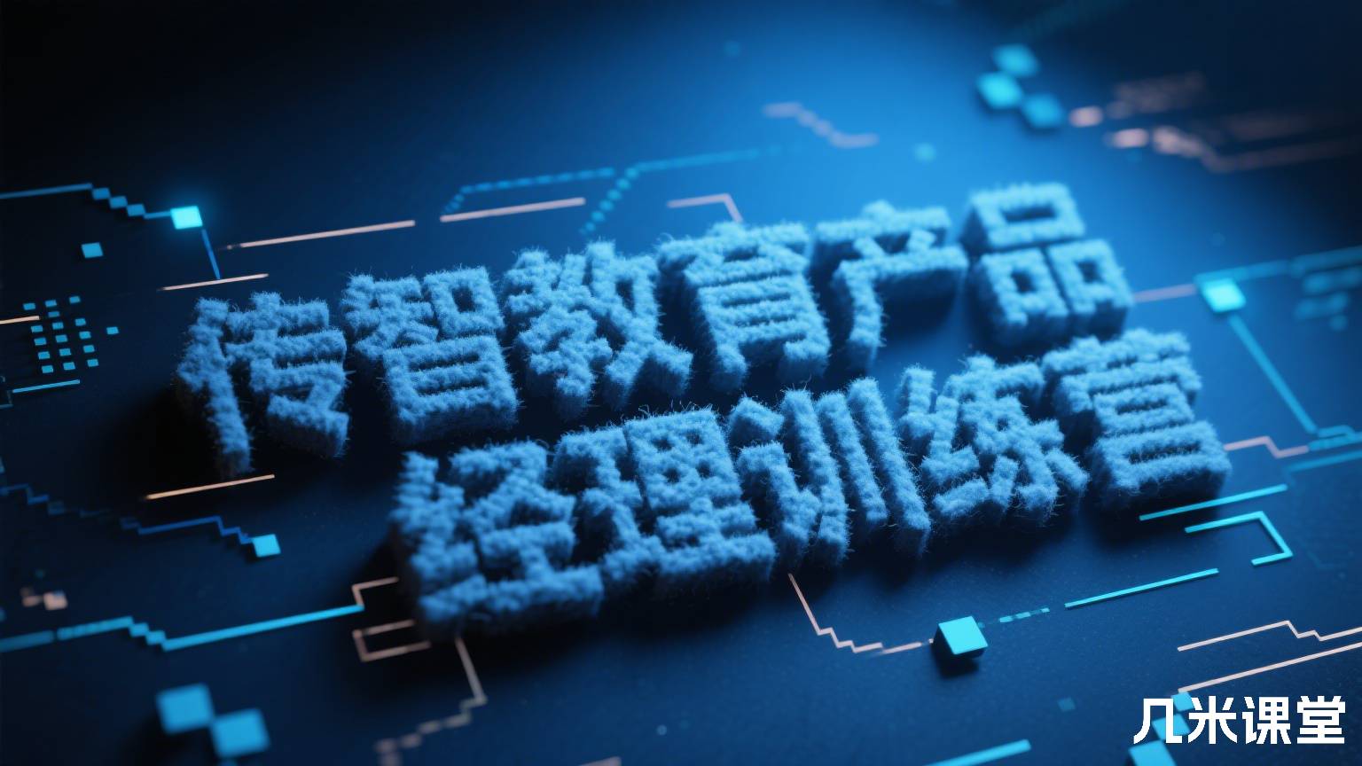 传智教育产品经理训练营