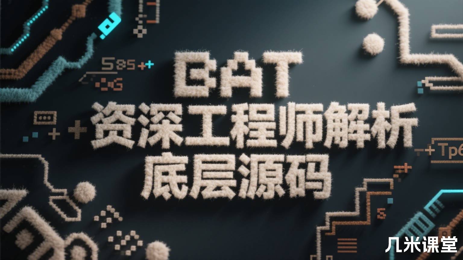 BAT资深工程师解析Tp5+Tp6底层源码