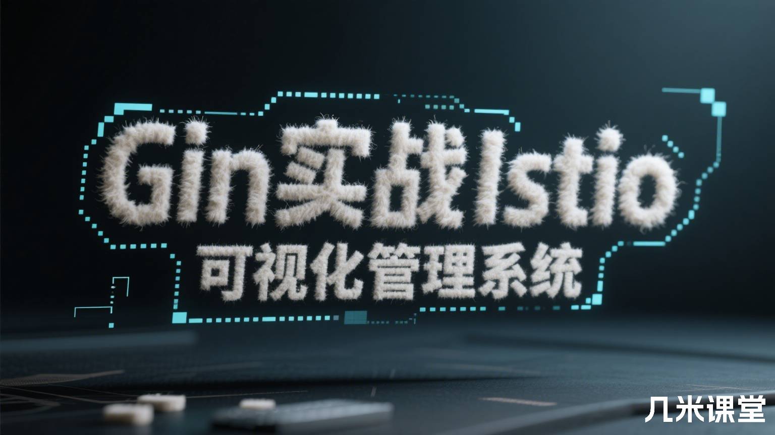 Gin实战Istio可视化管理系统