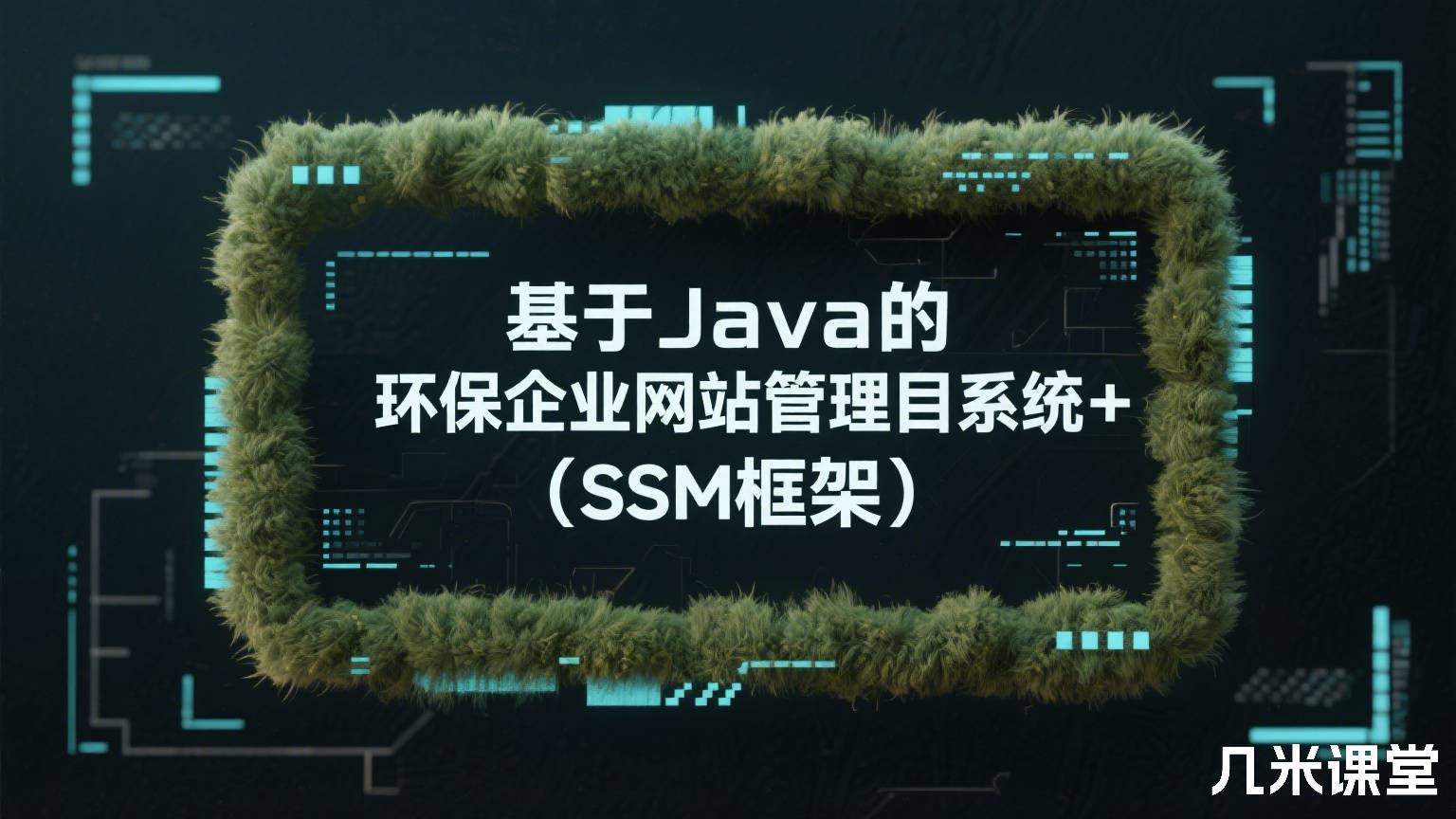 SSM框架疫情下的青岛滨海学院中央图书馆座位预约系统的设计与实现源码