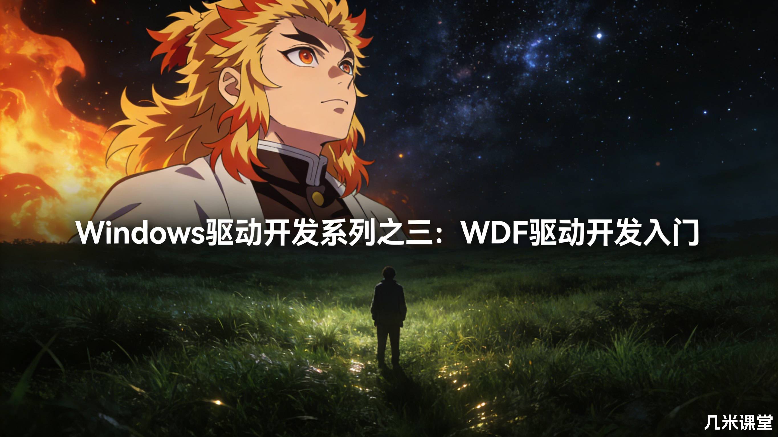 Windows驱动开发系列之三:WDF驱动开发入门