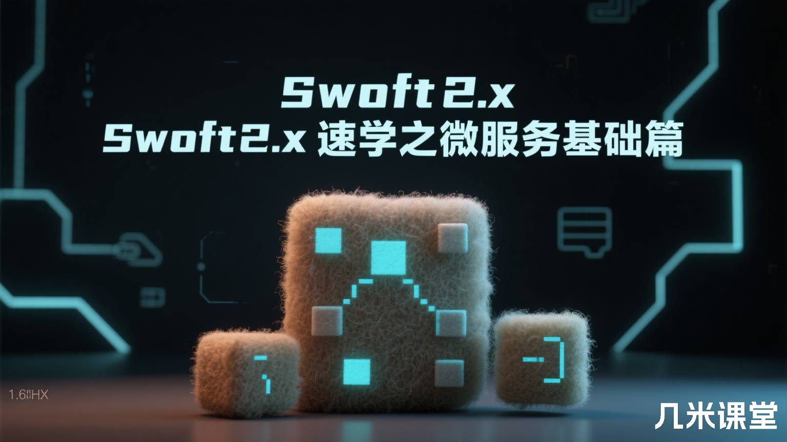 Swoft2.x速学之微服务基础篇