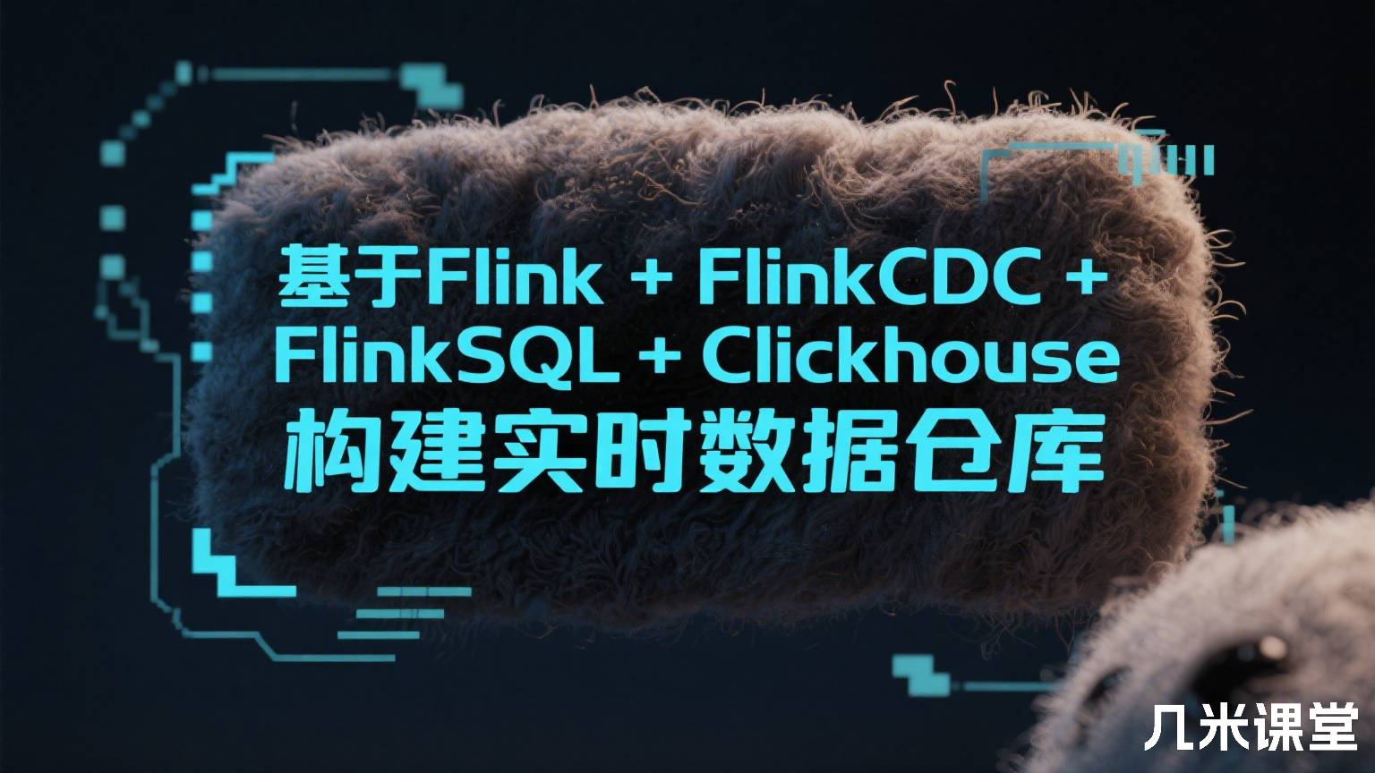 基于Flink+FlinkCDC+FlinkSQL+Clickhouse构建实时数据仓库