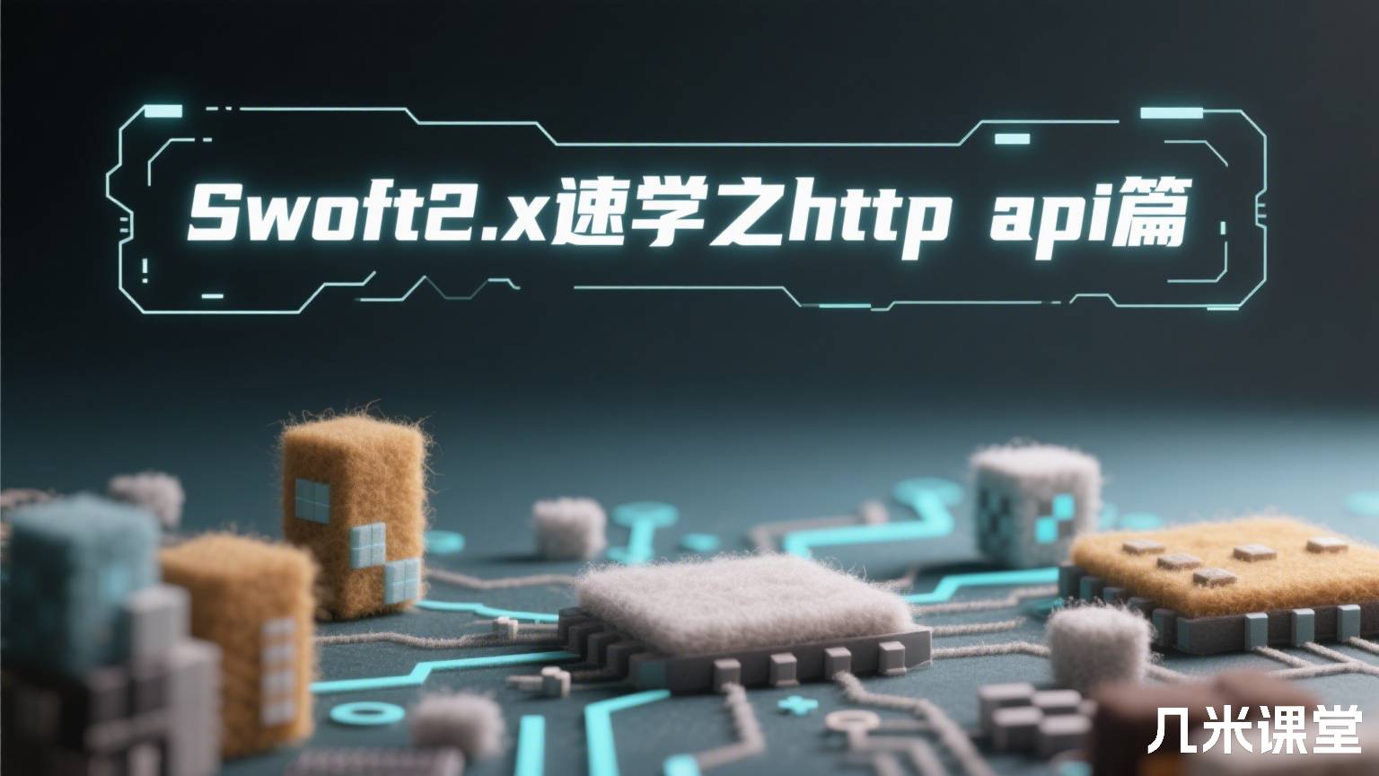 Swoft2.x速学之http api篇