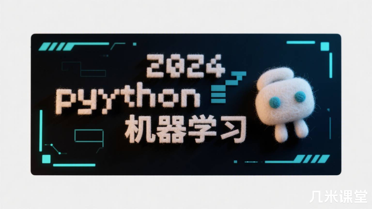 2024python机器学习