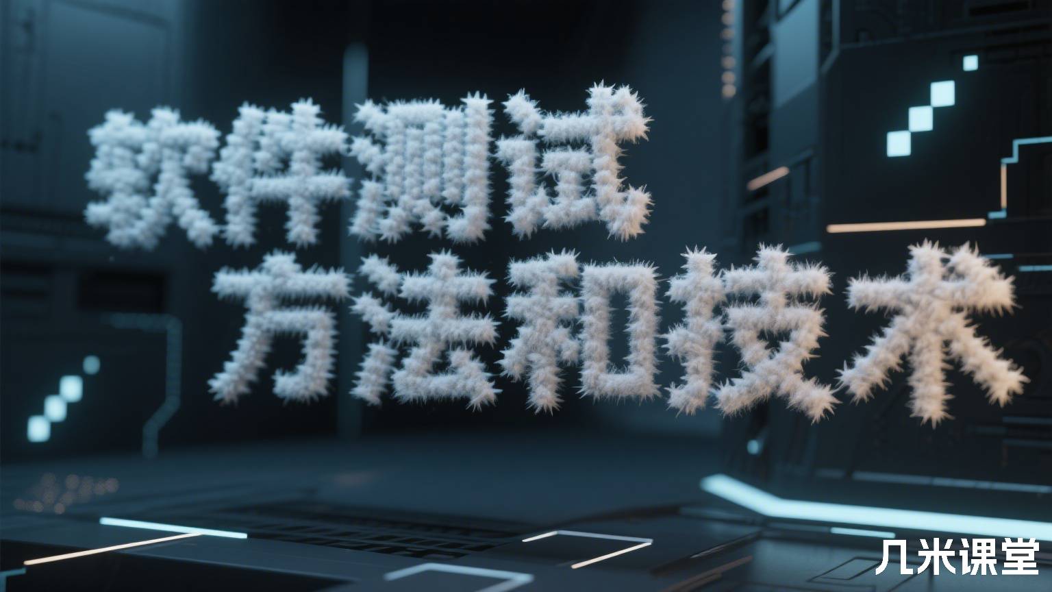 软件测试方法和技术