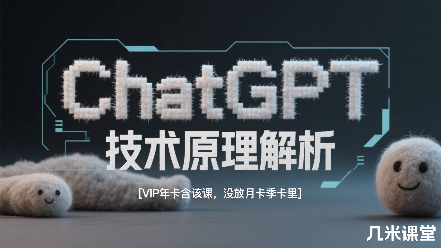 ChatGPT技术原理解析