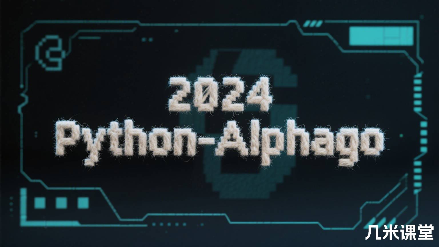 2024python-alphago