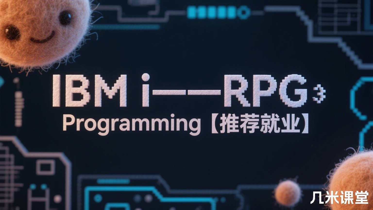 IBM i——RPGⅢ Programming【推荐就业】