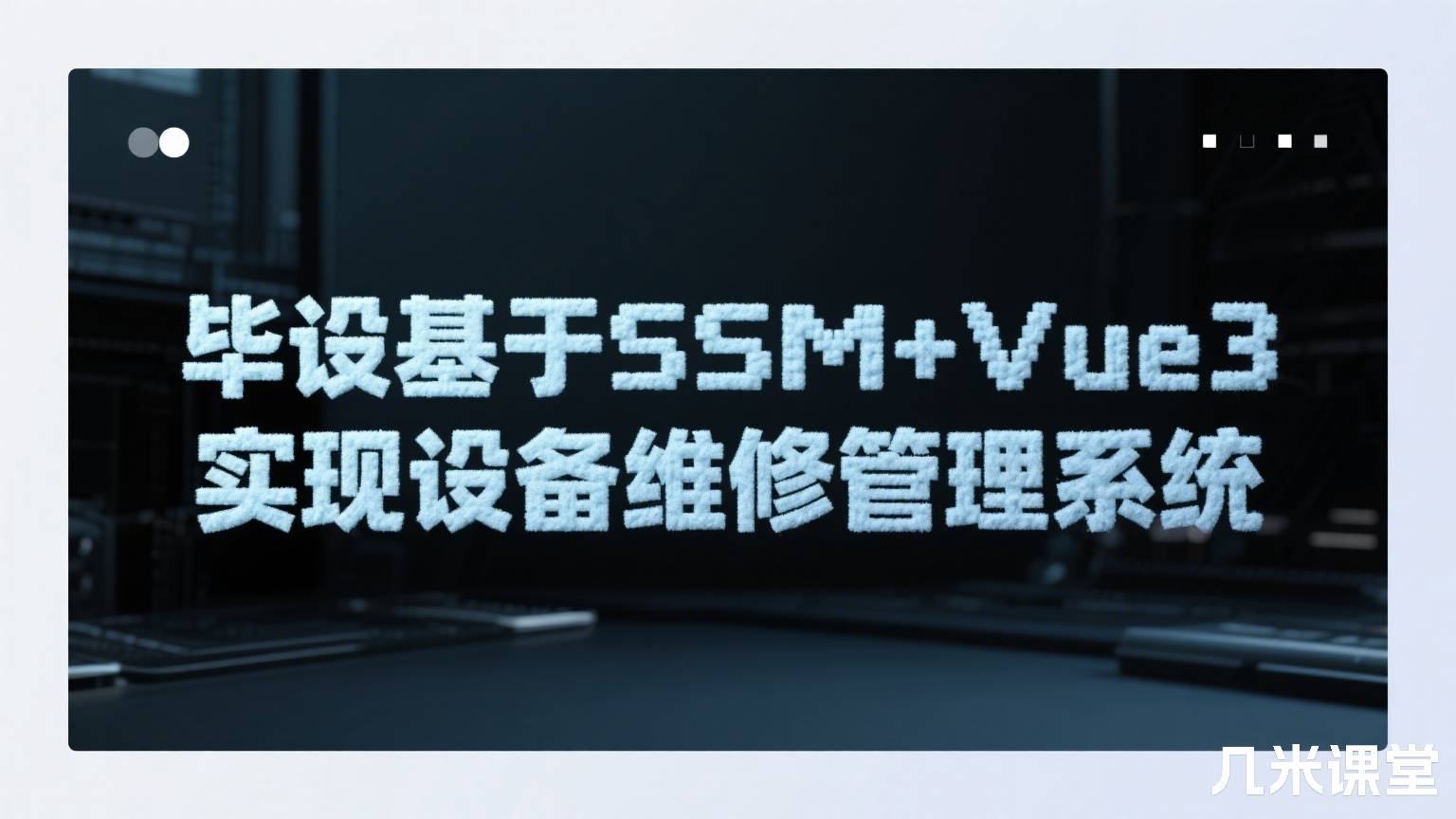 项目管理通用知识-初级