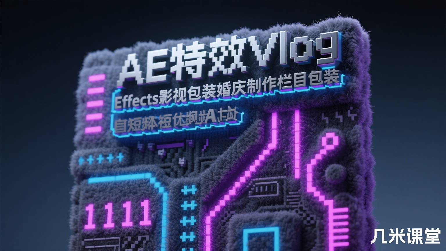AE特效Vlog自媒体短视频After Effects影视包装婚庆制作栏目包装